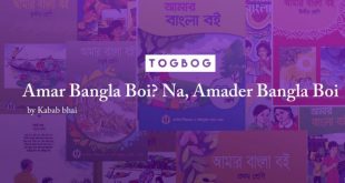 Amar Bangla Font