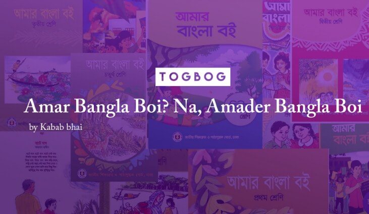 Amar Bangla Font